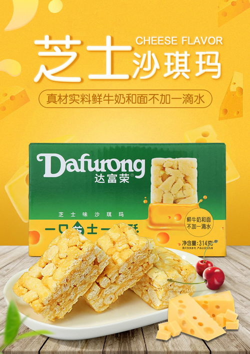 沙琪瑪 低糖奶香新定義，網紅辦公室必備的健康零食